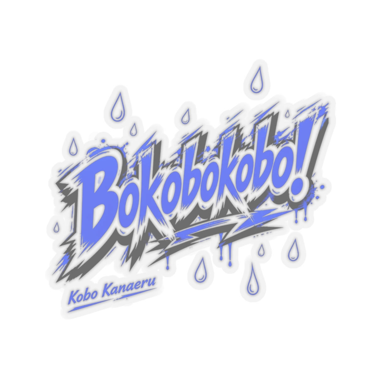 Kobo Kanaeru "Bokobokobo!" Sticker - alternate angle 4, merchandise